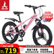 鳳凰（Phoenix）青少年兒童自行車7速禧瑪諾學(xué)生山地車鋁架星空  20寸粉色一體輪 