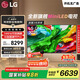 LGQNED系列 75英寸 Mini LED 超薄4K超高清電視 144Hz 開機無廣告 家電國家補貼 75QNED85ACA