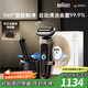 博朗（BRAUN）朱一龍同款剃須刀電動(dòng)7系Pro鈦金色升級版清潔護理中心德國進(jìn)口往復式刮胡刀送男朋友生日禮物