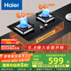海爾（Haier）燃?xì)庠钜夯瘹庠?家用雙灶具廚房 5.0kw液化氣 64%熱效率 鋼化玻璃面板 一級(jí)能效JZY-Q2BE6(20Y)