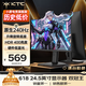 KTC 24.5英寸260Hz升降旋轉(zhuǎn)FastIPS原生240Hz廣色域HDR400亮度顯示屏電腦顯示器國(guó)家補(bǔ)貼H25T7-3代