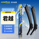 固特異Goodyear別克君越雨刮器03至08款條原裝原廠(chǎng)雨刷片22/22 1對
