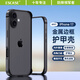 ESCASE適用蘋(píng)果17手機殼邊框iPhone17防摔保護套加厚軟內襯硬外殼男女 曜石黑