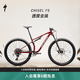 SPECIALIZED閃電 CHISEL FS 輕量鋁合金全避震軟尾山地自行車 栗紅色/白色 L