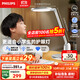 飛利浦（PHILIPS）全光譜護眼學(xué)習閱讀臺燈學(xué)生兒童專(zhuān)用防藍光防近視軒坦白國家補貼