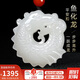 凈心石 和田玉魚(yú)化龍平安扣吊墜魚(yú)躍龍門(mén)玉墜玉石掛件