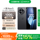 一加 Ace 5 第三代驍龍 8  AI手機(jī) 風(fēng)馳游戲內(nèi)核 6400mAh 冰川電池 新品游戲性能手機(jī) 全速黑 12GB+256GB