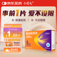 【小愛丸】他達(dá)拉非片 5mg*3*14片/板/盒 京東自營(yíng)  男科用藥