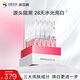 潤(rùn)百顏美白次拋精華美白淡斑面部精華活力VC護(hù)膚品華熙生物七夕禮物 【美白提亮】美白精華液30支