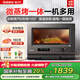 格蘭仕（Galanz）【國家補(bǔ)貼】變頻微蒸烤一體機(jī)900W 一級能效家用20L平板 不銹鋼內(nèi)膽 微波爐烤箱蒸箱三合一RTQF2V