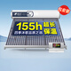 鯨靈太陽(yáng)能熱水器 國補 家用全自動(dòng)上水光電兩用帶電加熱防凍 海泉全自動(dòng)30管220L送貨安裝