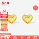 周六福18K黃金耳釘愛(ài)心彩金耳飾耳釘生日禮物女C0913942 一對