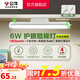 公牛（BULL） LED護眼酷斃燈學生寢室吸附式磁吸燈宿舍神器USB防眩 線長1米 6W無極調光30s延時關燈 充插兩用