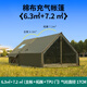 京誠豪斯JcHouse6.3+7.2㎡棉布充氣帳篷精致露營(yíng)6平戶(hù)外釣魚(yú)搬家屋脊 軍綠6.3主帳+7.2全遮光黑膠拓展