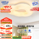 歐普（OPPLE）護眼吸頂燈調(diào)色云朵燈奶油風(fēng)Ra95高顯色簡約臥室燈 呵護光包安裝