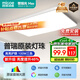 四季沐歌（MICOE）照明普瑞光源客廳大燈吸頂燈飾餐廳臥室簡(jiǎn)約燈具套餐中山包安裝