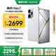 realme【國(guó)家補(bǔ)貼】真我Neo7 天璣9300+ 7000mAh大電池 6000nit護(hù)眼電競(jìng)直屏 智能手機(jī) 16+1TB星艦