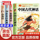 [正版書(shū)籍-京倉直配次日達]快樂(lè )讀書(shū)吧四年級上冊同步人教版（全4冊）山海經(jīng)+中國古代神話(huà)+世界經(jīng)典神話(huà)傳說(shuō)+希臘神話(huà)語(yǔ)文教材配套課外**書(shū)目掃碼有聲伴讀廣東旅游出版社