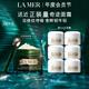 海藍之謎（LA MER）濃縮修護眼霜15ml緊致護膚品套裝化妝品禮盒教師節禮物送女友