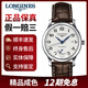 【二手99新】浪琴男表（LONGINES）名匠系列商務(wù)休閑熱門款手表男士自動(dòng)機(jī)械表 38.5mm動(dòng)儲(chǔ)皮帶L2.708.4.78.3 普通全套