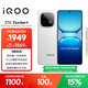 vivo iQOO Z10 Turbo+ 12GB+256GB 云海白 天璣9400+旗艦芯 8000mAh超薄藍海電池 國家補貼 電競手機