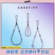 CASETIFY  星鉆/夢(mèng)幻 手機鏈 適用于iPhone全系列 手機配件掛繩手機鏈 幻彩星河鏈