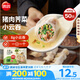 思念上湯小云吞豬肉薺菜400g50只 兒童速凍餛飩早餐食品云吞