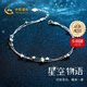 中國黃金（CHINA GOLD）銀手鏈女99足銀滿天星手鏈?zhǔn)执冦y七夕情人節(jié)禮物送女友老婆 【今/次日達】滿天星手鏈