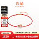 喜鉆福祿葫蘆系列紅18K金鉆石手鏈女精致百搭鉆石手飾送女友生日禮物 紅18K金+紅繩 4分鉆