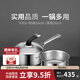 美瓏美利 TOOL+系列湯鍋奶鍋蒸鍋不銹鋼加厚湯鍋三層鋼 奶鍋+蒸籠 16cm