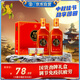 勁牌勁酒  十全酒 35度 500ml*2瓶  禮盒裝 中秋送禮