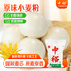 中裕（ZHONGYU） 面粉 原味小麥粉5kg 中筋面粉 包子饅頭餃子 普通家庭用粉10斤