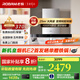 老板【巨能吸】雙子星65X3S油煙機(jī)變頻雙腔25風(fēng)量1000Pa靜壓大吸力揮手智控抽油煙機(jī) 【國(guó)補(bǔ)立減20%】雙子星65X3S單煙機(jī) 天然氣
