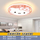 歐普網(wǎng)紅臥室燈led吸頂燈房間燈現代主臥燈飾兒童房男女孩全光譜燈具 粉色凱蒂貓 50cm無(wú)極調光 【全光譜護眼】