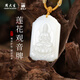周大生和田玉蓮花觀(guān)音牌羊脂白玉中式頸繩普陀山聯(lián)名項鏈送媽媽新年禮物 福佑白 觀(guān)音牌 50*30*9.8mm