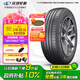 玲瓏輪胎165/70R13 79T 玲瓏臻選 HD 適配長安/新五菱之光/夏利