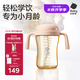 babycare花苞杯仿母乳學(xué)飲杯喝奶嬰兒寶寶兒童水杯吸管防嗆杯奶瓶水壺6月+