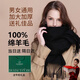達芬奇密碼100%羊毛圍巾男女士紅色秋冬款圍脖本命年禮物披肩 黑色