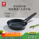 雙立人（ZWILLING）不粘煎鍋有鈦涂層煎蛋鍋牛排鍋MotionPlus通用平底鍋20cm