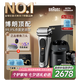 博朗9系巔峰版清潔護(hù)理中心配兩刀頭電動(dòng)剃須刀整機(jī)德國進(jìn)口往復(fù)式送男朋友生日七夕情人節(jié)禮物