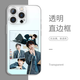 簡星梓渝手機殼蘋果16pro華為pura70比格多棟同款iPhone15Promax逆愛v ZHT4686梓渝-透明 OPPOFindX8