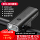 洛克兄弟（ROCKBROS）自行車燈前燈夜騎行強(qiáng)光手電筒type-c充電防雨山地車戶外 RHL400流明車燈