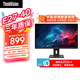 聯(lián)想ThinkVision 27英寸 IPS商務(wù)顯示器 100Hz刷新率內(nèi)置音響 硬件低藍(lán)光 99% sRGB 可升降旋轉(zhuǎn) E27-40