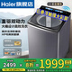 海爾（Haier）【大桶】新品雙動(dòng)力波輪洗衣機(jī)直驅(qū)變頻10公斤BZ618智能語音播報(bào)家用全自動(dòng)防纏繞后控大彩屏觸控 AI智慧洗自編程+頑漬洗除菌螨桶自潔+羽絨服預(yù)約洗 送貨上樓到家/免費(fèi)上門安裝