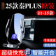 杉柔25款比亞迪秦plusdmi/ev手機(jī)車(chē)載支架plus專用手機(jī)架智駕版plusev 21-25款【至臻】10.1左側(cè)有端口 秦PLUS專用