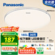 松下（Panasonic）吸頂燈臥室餐廳燈RA95高顯色36瓦圓形吸頂燈HHXN4038L【包安裝】