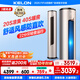 科龍靜省電空調(diào) 國(guó)家補(bǔ)貼20% 海信出品 2匹/3匹柜機(jī) 新一級(jí) 速冷暖 柔風(fēng)變頻 自清潔 APP智能 客廳立式 大3匹 一級(jí)能效 享壓縮機(jī)十年包修