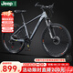 Jeepjeep吉普山地自行車青少年學(xué)生車鋁合金減震碟剎通勤變速單車-AT9 AT9-高級灰 26寸27速