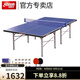 紅雙喜乒乓球桌標準家用折疊移動(dòng)兩用室內兵乓球桌 T3726乒乓球臺 T3726球臺一副+20球+2只拍+網(wǎng)架