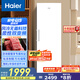 海爾（Haier）變頻風(fēng)冷無霜家用立式冰柜138/180/242/290/335升大容量抽屜式小冷柜小冰箱冷藏冷凍轉(zhuǎn)換一級能效 小紅花 290L 變頻無霜獨(dú)立制冰｜冰雪白-30度